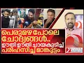 Lagu മാപ്രകൾക്ക് മുൻപിൽ ഊതി ഊതി ചായകുടിച്ച് പരിഹസിച്ച് മാങ്കൂട്ടം I Rahul mamkootathil in palakkad