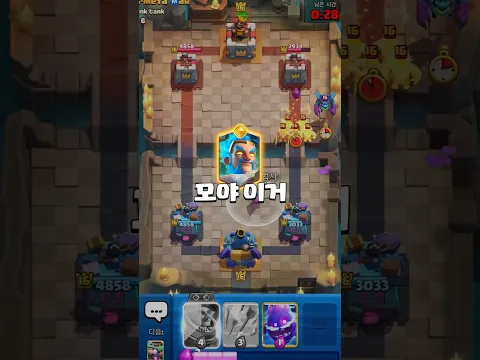 모야 이거