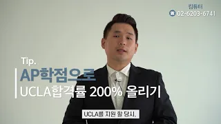 AP UCLA 200