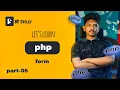 Let s Learn PHP Tutorial single page Data PHP Forms Part 05 BeSkilly