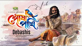 Posha Pakhi | পোষা পাখি | Debashis | Mohorshi Manmohan Dutta | Bangla New Song 2026