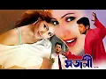 Download Lagu Ki Hoto Moner Kotha Janale (Sajani movie Song mp3 HD)