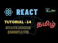 ReactJS State Hooks Usestate Basic of React Tamil Tutorial NJan channel Tutorial - 14