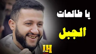 السلطان حمود السمه مبدع بشكل ساحر في اغاني والده    يا طالعات الجبل    عزف اسطوري دندنها