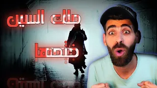 Madinet El Ashbe7 مدينة الأشباح Nizar Zgheib Lebanese Rap رأيي بالأغنية 