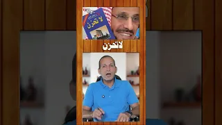 لاتحزن 