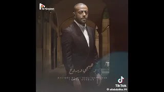 هيجيلي موجوع خلصانة بوداع 