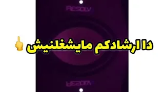 احمد موزة حربوني بي حكومه ده قرشي هنكم ميشغلنيش انا جوه او بره باكل واشرب يادنيا بعيش الوقعه ليها 