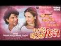 Download Lagu Dhak Dhak Dhadke Dil | Vikram Thakor | Prenal Oberai | New Romantic Song (From \