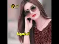 الدلعونة     اغاني بدوية