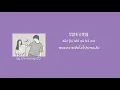 Download Lagu ni neng bu neng bu yao likai wo เพลงจีนแปลไทย