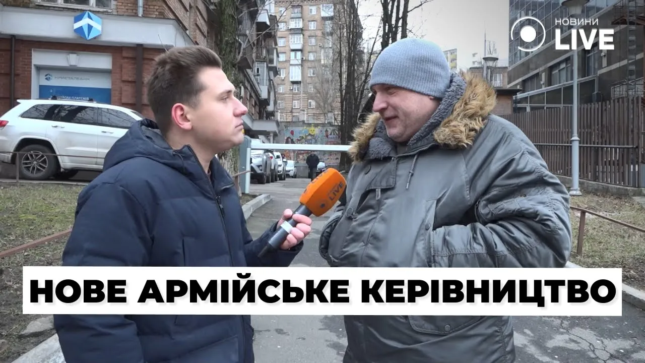 Кадрові зміни у військовому керівництві ЗСУ — чи знають кияни новопризначених