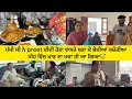 Download Lagu ਮੰਮੀ ਜੀ ਨੇ preet ਦੀਦੀ ਹੋਣਾ ਵਾਸਤੇ ਬਣਾ ਕੇ ਭੇਜੀਆਂ ਕਚੌਰੀਆ ਮੀਹ ਵਿੱਚ ਖਾਣ ਦਾ ਮਜ਼ਾ ਹੀ ਆ ਗਿਆ😇