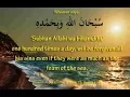 Download Lagu SubhanAllahi Wa Bihamdihi Repeated 10000x