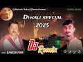 Download Lagu Diwali special Song 2025 New Gujarati DJ Remix Song 2025 Dasi Dhol Mix dj mukesh thakor