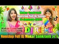 Lagu Nonstop Makar Sankranti Full Dj Song 2026💞Happy Makar Sankranti Dj Song💞Dj Songs 2026💞Dj Vishal Bhai