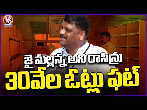 Download MP3 Over 30,000 Votes Invalidated Due To Write Jai Mallanna On Ballot Paper, Says Teenmaar Mallanna | V6