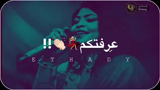 عرفتكم كشفتكم ماركو 