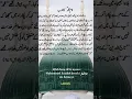 Download Lagu Hazrat Muhammad SAW#naam e muhammad saw#naat#love