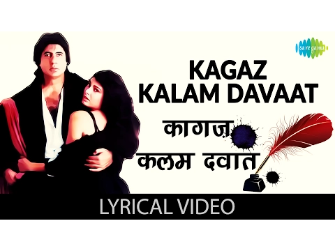 Download MP3 Kagaz Kalam Daawat with lyrics | कागज़ कलम दवात गाने के बोल | Hum | Amitabh/Kimi/Govinda/Rajnikant