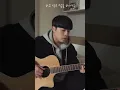 Jukjae - Holding hands or walking together (cover)