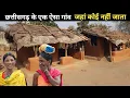 Lagu The last village of Chhattisgarh || Where no one goes today || Gariyaband