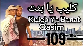 كليب يا بنات حلوين طعمين حوده بندق و تيتو بندق                                 قناة شعب دندنها