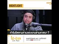โตตาล-HIGHTLIGHT l ทำไมอิสลามห้ามแต่งงานข้ามศาสนา?
