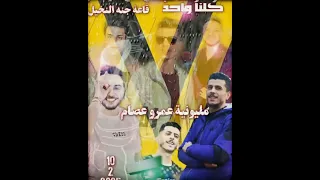 مليونيه ولاد البلد Fantastic تتر النهايه طاطا مصر تتر النهاية طاطا مصر تريند طاطا مصر تتر النهايه 