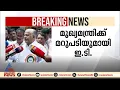 'ജമാഅത്തെ ഇസ്ലാമിയുമായി ബന്ധമുണ്ടാക്കിയത് സിപിഎം' മുഖ്യമന്ത്രിക്ക് മറുപടിയുമായി ഇ.ടി