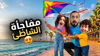 اقوى مفاجأة كانت ناطرتنا على الشاطئ😍 مارية وكفاح اتخانقو عليها 🥲#مارية 