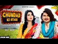Download Lagu Chundad Ke Sitare (Full Song) Amit Saini Rohtakiya, Ruba Khan | New Haryanvi Song | Sonotek Music