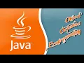 Materi Variabel dan Tipe Data Pemrograman Berorientasi Objek - Java Part 2