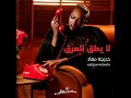 مجبور