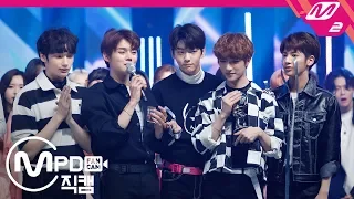 Download [MPD직캠] TXT 1위 앵콜 직캠 4K '어느날 머리에서 뿔이 자랐다(CROWN)' (TXT FanCam No.1 Encore) | @MCOUNTDOWN_2019.3.14 MP3