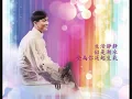 陳百強 漣漪 Danny Chan