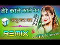 Download Lagu Tere Kale Kale Nain | Dj Remix 💞 Instagram Viral Song 💞 Tu Konse Gaon Ki Chhori 💓 Dj Umesh Etawah