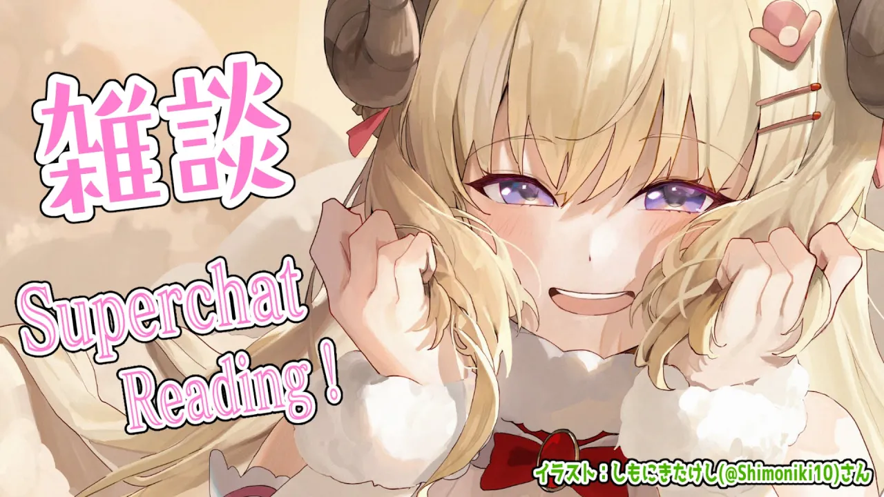 【雑談＆お礼】ｶﾝｶﾝｶﾝ！12月がやってきたぞおお！！【角巻わため/ホロライブ４期生】