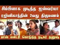 Lagu சிம்பிளாக முடிந்த ஐஸ்வர்யா ரஜினிகாந்தின் 2வது திருமணம் மாஸ் என்டரி கொடுத்த நடிகர் தனுஷ் - Aishwarya
