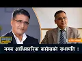 Lagu विशेष महाधिवेशनबाट निर्वाचित गगन नेतृत्वको कांग्रेस नै कानुनी रुपमा बैधानिक हो- डा. विपिन अधिकारी