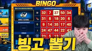 자 6년만에 백기사 빙고 가즈아!!!!!(와이프 대리뽑기)