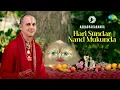 Download Lagu Hari Sundar Nand Mukunda | Rishi Aaradhakananda | Bhakti Marga Music | Janmastami Special