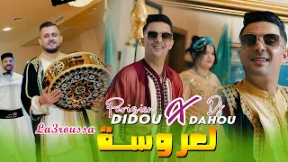 Didou Parisien X Dj Dahou La3roussa اغنية الصيف Clip Officiel  Didou Parisien X Dj Dahou La3roussa اغنية الصيف Clip Officiel
