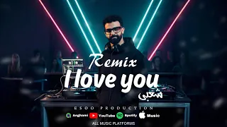 ريمكس اي لاف يو   شعبي   تريند التيك توك   ايسو برودكشن                                             دندنها