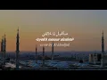 Download Lagu Lirik sauqbilu ya khaliqi (cover by Ai Khodijah)