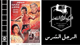 ملخصات الافلام فيلم الرجل الشرس 