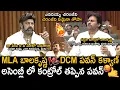 Download Lagu DCM Pawan Kalyan Strong Counter To Balakrishna | Balayya Shocking Comments On Chiranjeevi | FC