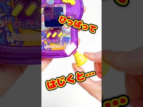 これ知ってる！？ひっぱってはじいてお世話しよう！新発売の『ピクチューブ』が斬新でおもしろすぎる！！#shorts