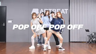 키키 KiiiKiii - Pop Off Pop Off | Dance Practice