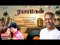 Download Lagu Raasamahan Movie Jukebox | Ilaiyaraaja | Prashanth | Sivaranjani | 90s Tamil Movie Songs